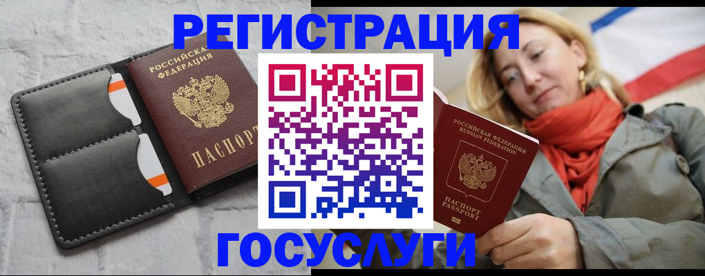 временная регистрация для школы в Льгове