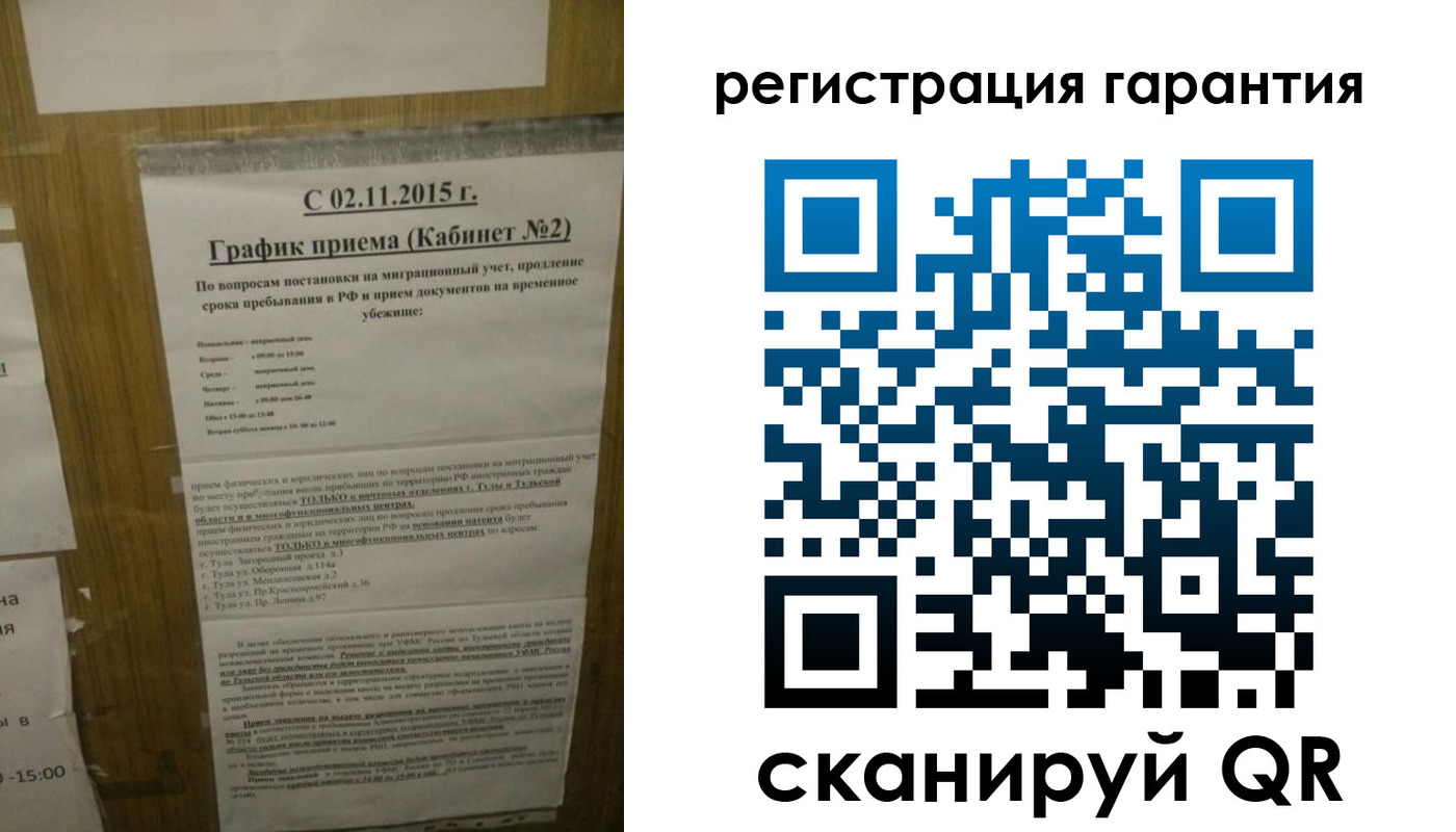 прописка для кредита в Льгове