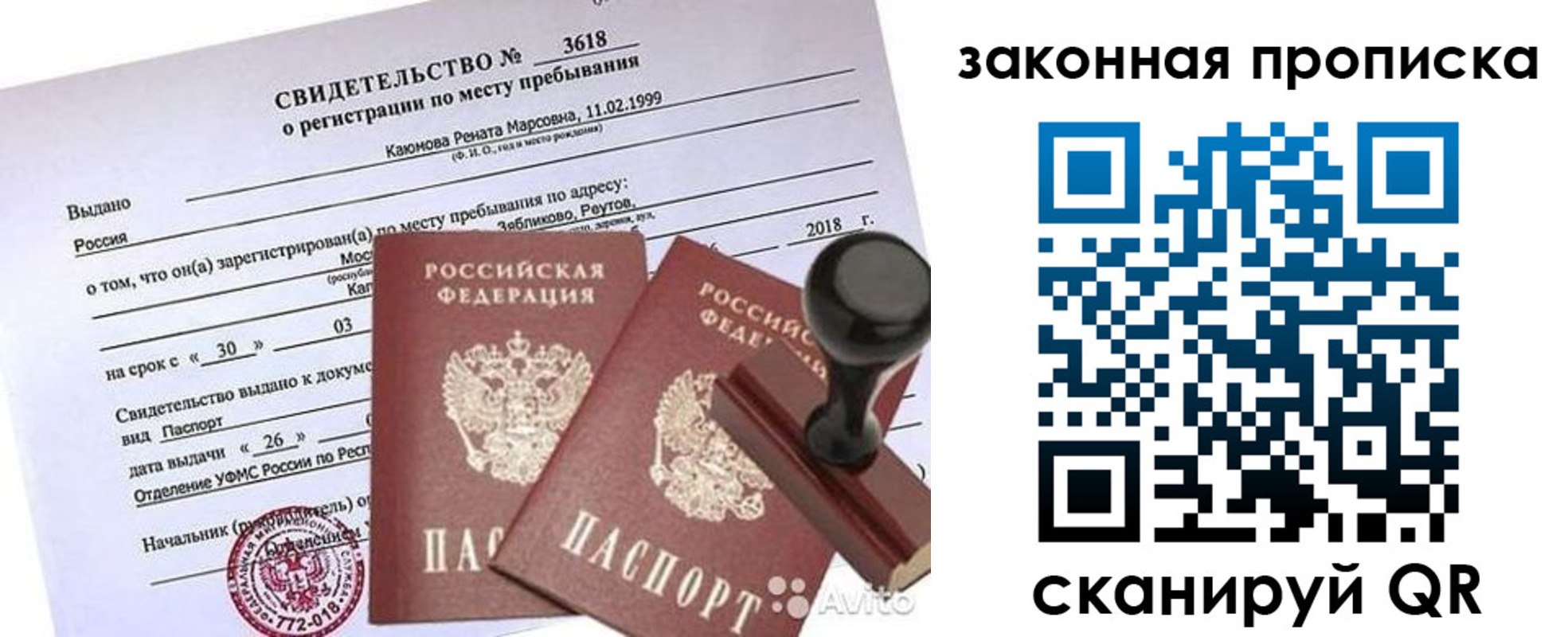 временная регистрация собственник в Льгове
