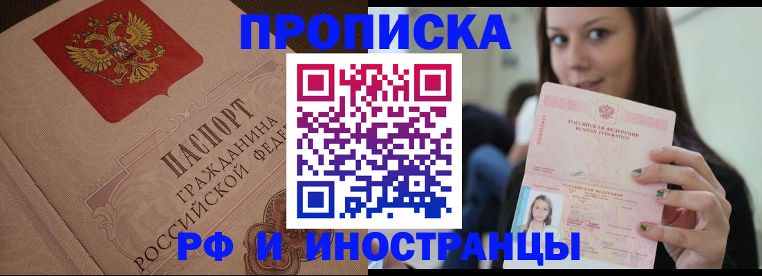 временная регистрация в квартире в Льгове