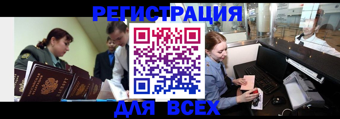 купить прописку в Льгове