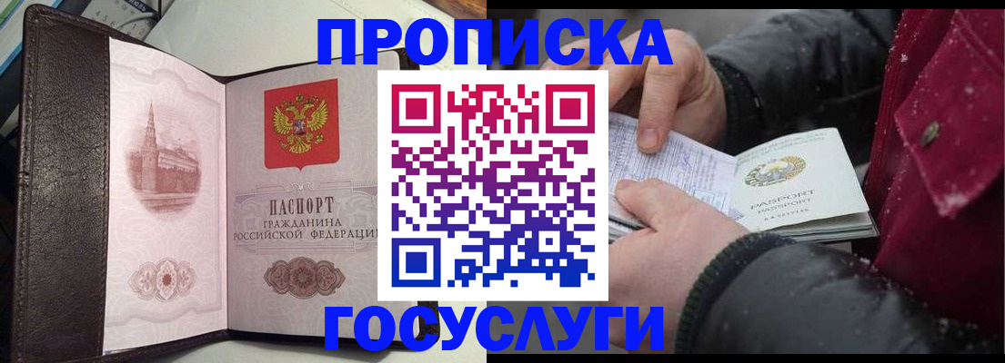 миграционный учет в Льгове