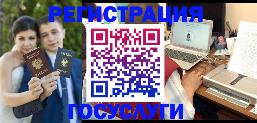 временная регистрация недорого в Льгове