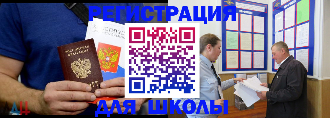 прописка в квартире в Льгове
