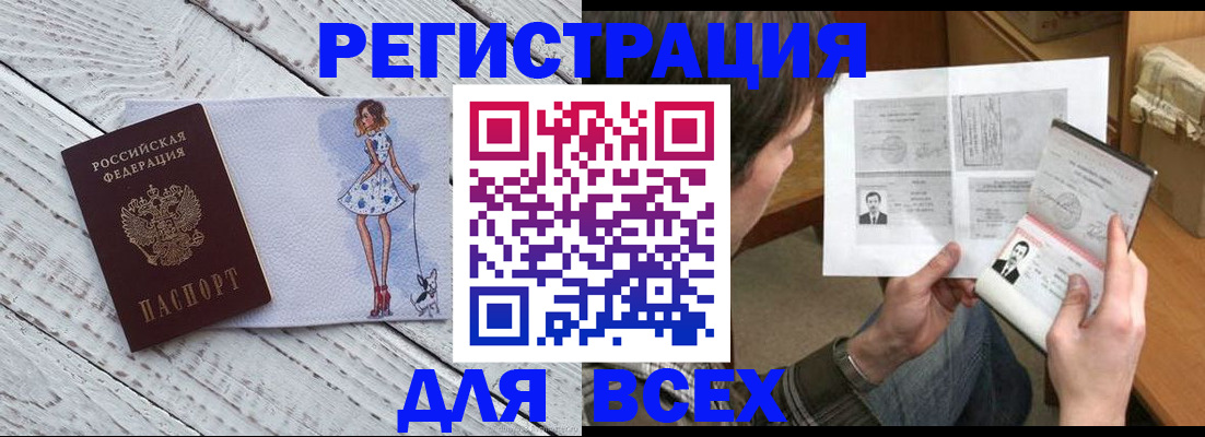 временная регистрация гарантия в Льгове